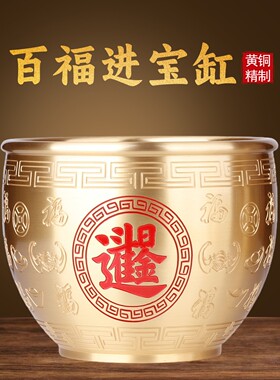 黄铜中式百福招财缸摆件