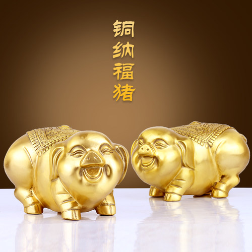 黄铜纳财猪一对福猪中式家居摆件