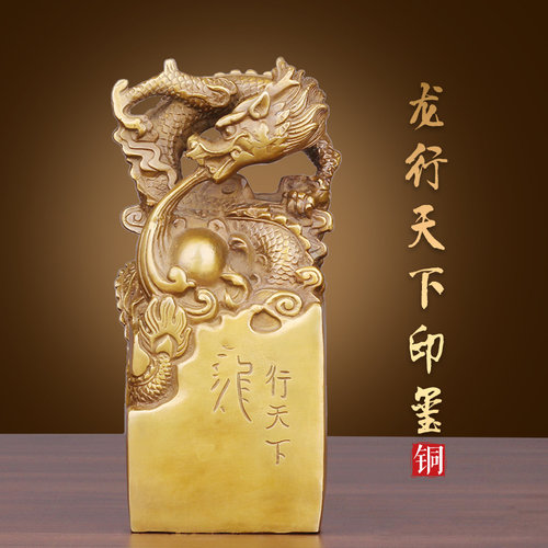 铜龙行天下印中式家居办公室