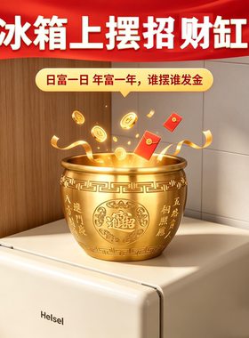 黄铜招财纳福百福米缸摆件