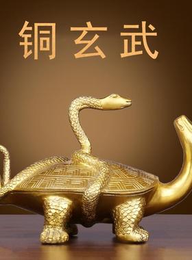 镇宅玄武龟蛇摆件纯铜招财