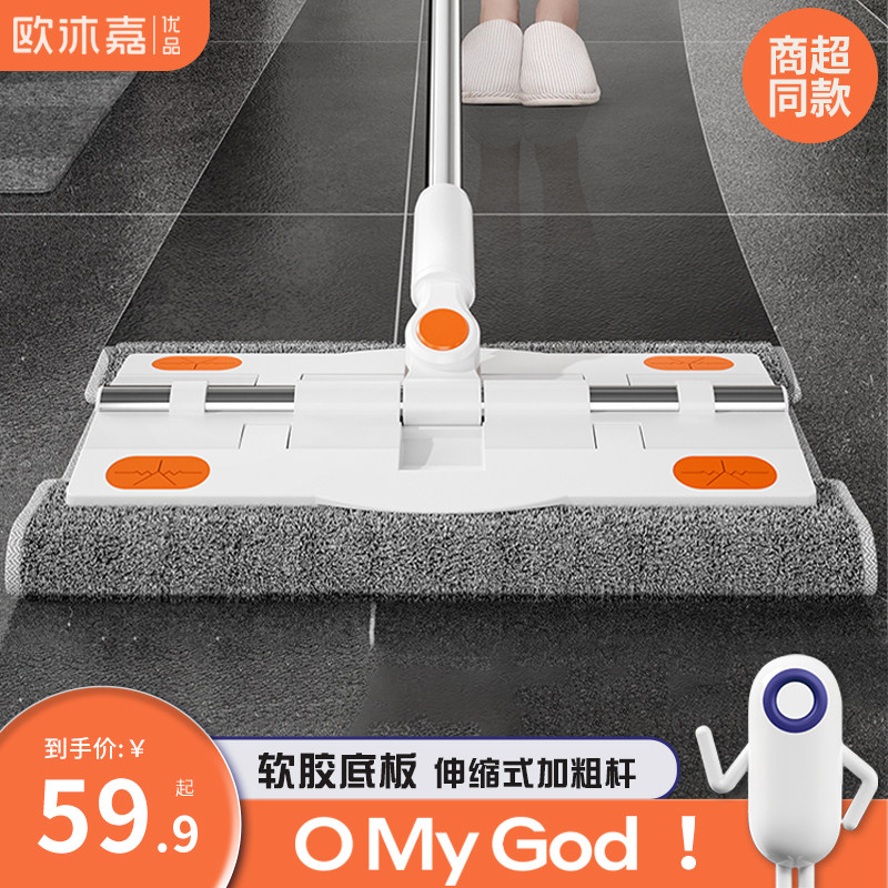 欧沐嘉优品免手洗平板拖把夹布拖图片