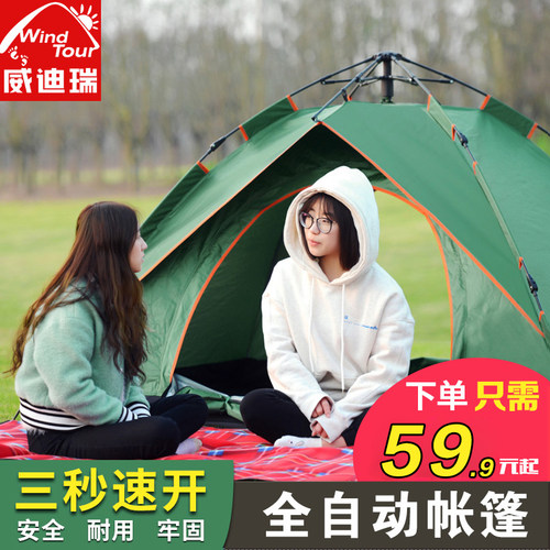 帐篷户外全自动便携式野营加厚