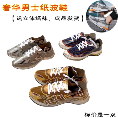 高档祭祀四季冥男纸鞋皮鞋全套祭祀用品大全清明十月一寒衣节祭祖