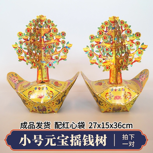 高档祭祀用品金银元宝钱树头三五七百天周年逝者烧纸钱清明中元节