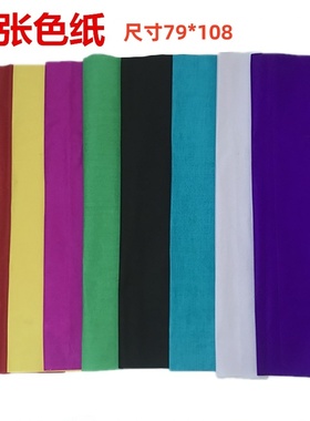 祭祀冥用用品五色纸大全张大红白黄粉黑蓝绿色纸烧纸纸紫色烧纸