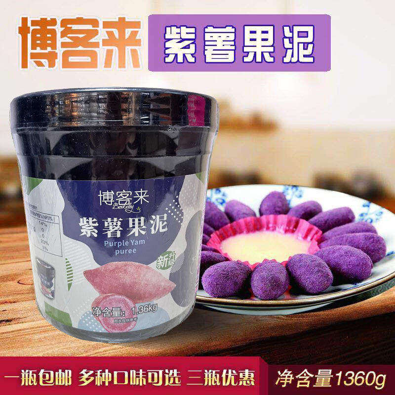博客来紫薯果泥 果酱 1.36kg 多种口味 刨冰沙冰奶昔奶茶冲饮原料