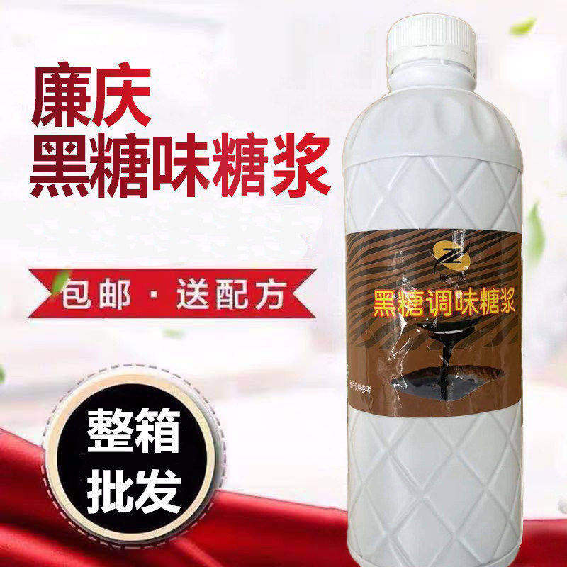 廉庆黑糖调味糖浆 1.2kg黑糖青蛙撞奶脏脏茶奶茶餐厅连锁原料商用