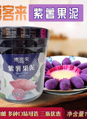 博客来紫薯果泥 果酱 1.36kg 多种口味 刨冰沙冰奶昔奶茶冲饮原料