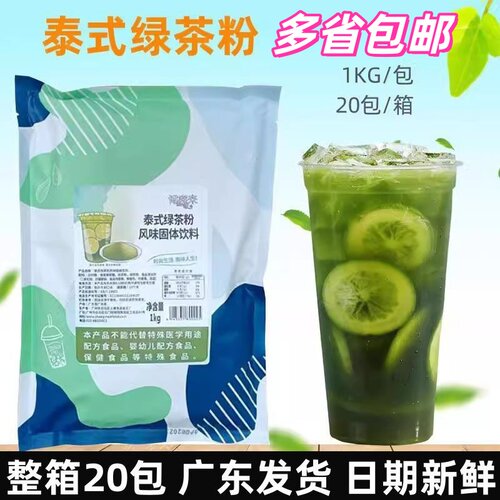博客来泰式绿茶粉1kg×20包