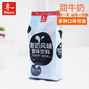 专一甜奶风味粉800g 选用新西兰奶粉 早餐奶茶咖啡连锁店商用原料