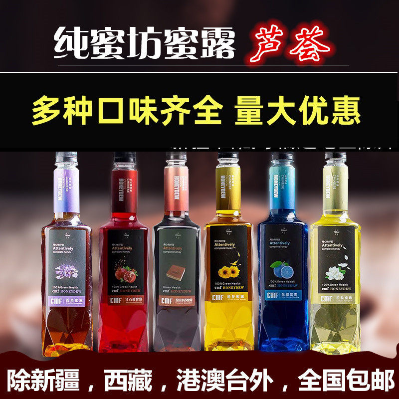 纯蜜坊芦荟蜜露 芦荟果露 芦荟糖浆750ml 奶粉咖啡鸡尾酒原料包邮