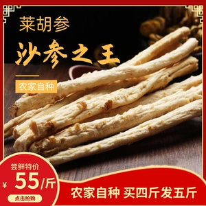 Shandong Specialty Laiyang Laihuangbei Sandy Sandy Dished Supre Materials Feed еда блюдо бесплатная доставка 500G