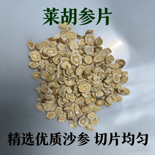 切片一斤，山东特产莱阳莱胡参胡城北沙参干货无硫煲汤药膳包邮