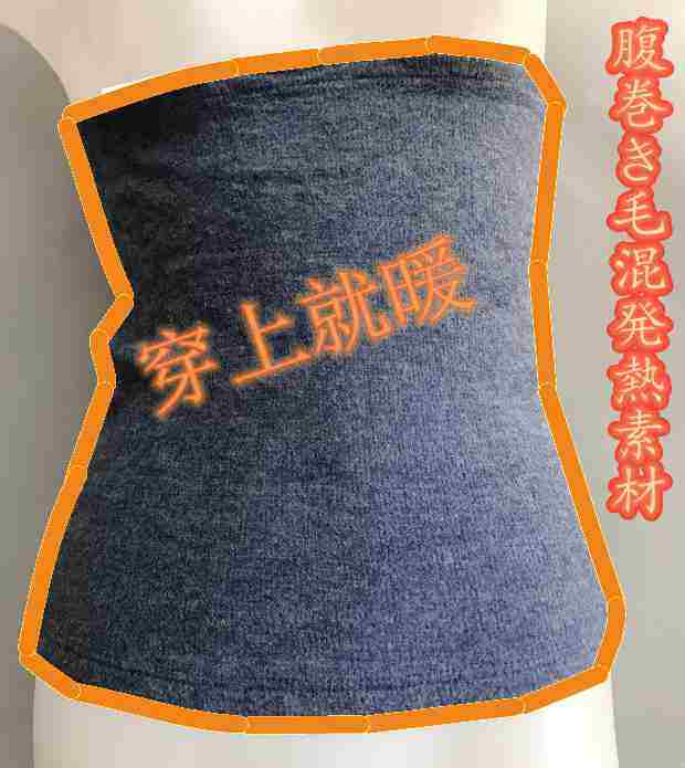 日系成人腹卷护腰带薄款保暖中性护肚子男女秋冬防寒肚围暖腰带