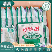 清真方便面饼泡面砂锅火锅火鸡面商用麻辣烫串串面饼一整箱批发