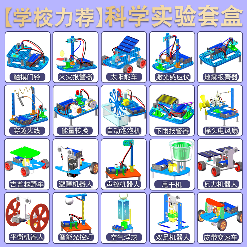 全套科学物理器材套装