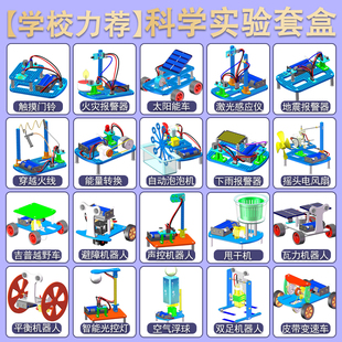 小学生一二三四五六年级科学实验课物理器材全套手工制作发明教具