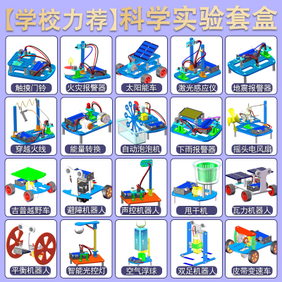 全套科学物理器材套装