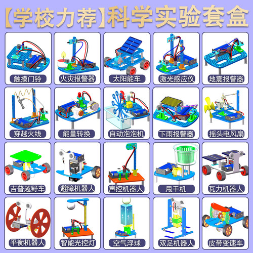 全套科学物理器材套装