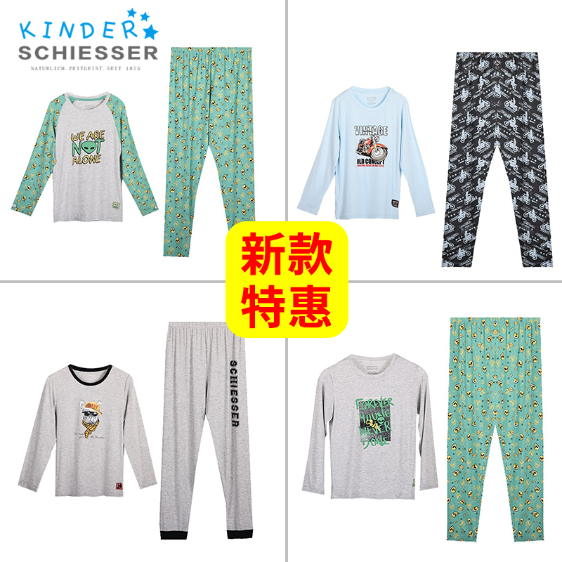 舒雅男童莫代尔睡衣春夏季薄款小中儿童长袖长裤家居服套装空调服