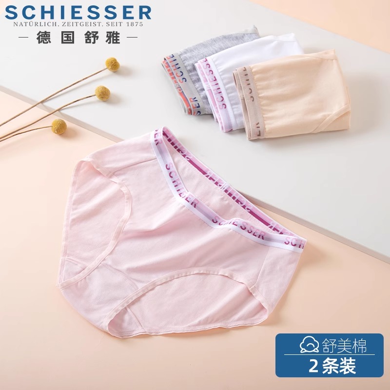 舒雅女士内裤纯棉透气亲肤中腰