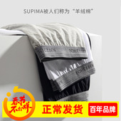 透气2条装 德国舒雅男士 白色运动四角底裤 短裤 内裤 supima棉平角裤