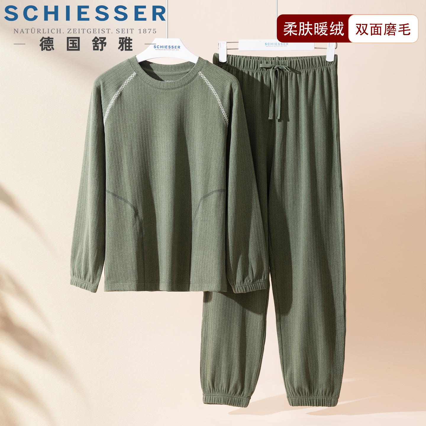 舒雅女士睡衣长袖长裤家居服套装