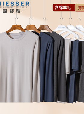 舒雅男士保暖内衣套装25年秋冬新款腈纶莫代尔薄款秋衣秋裤25886W