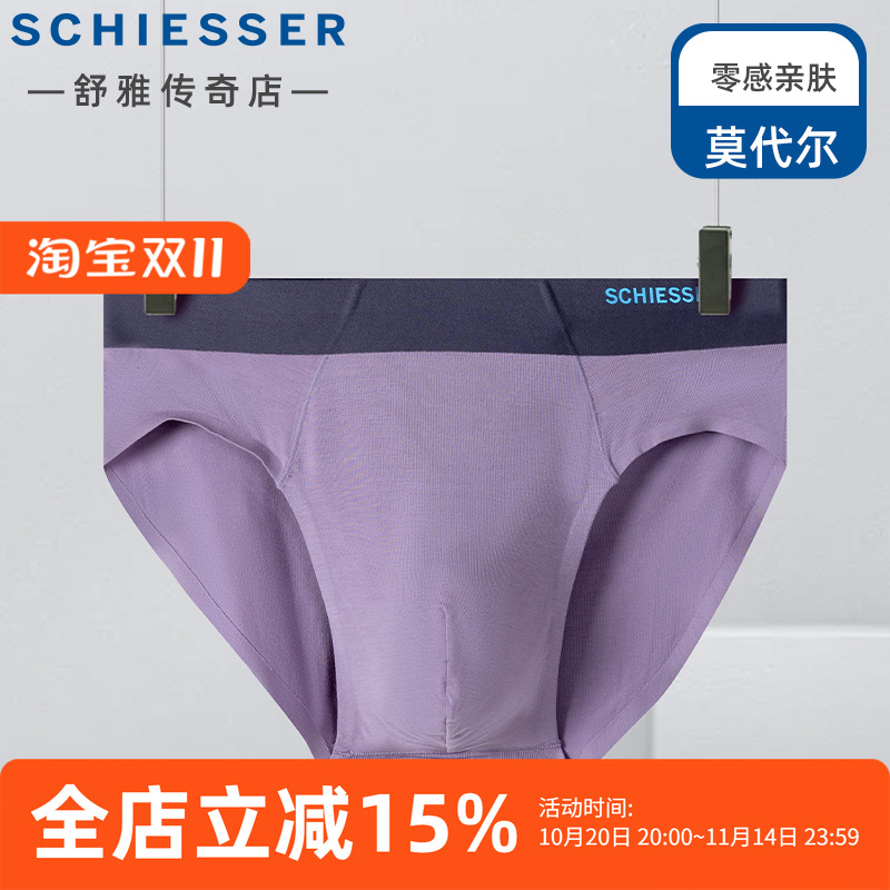 舒雅男士内裤莫代尔中腰三角裤