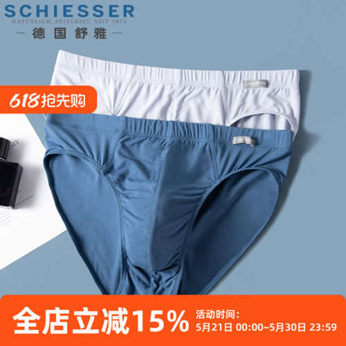 舒雅男士莫代尔蚕丝抗菌内裤