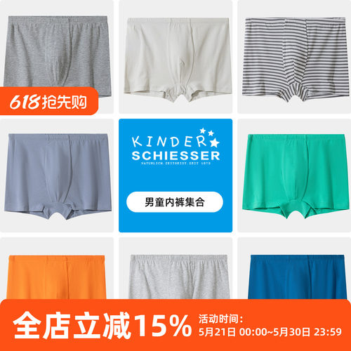 舒雅儿童纯棉平角内裤中大童短裤