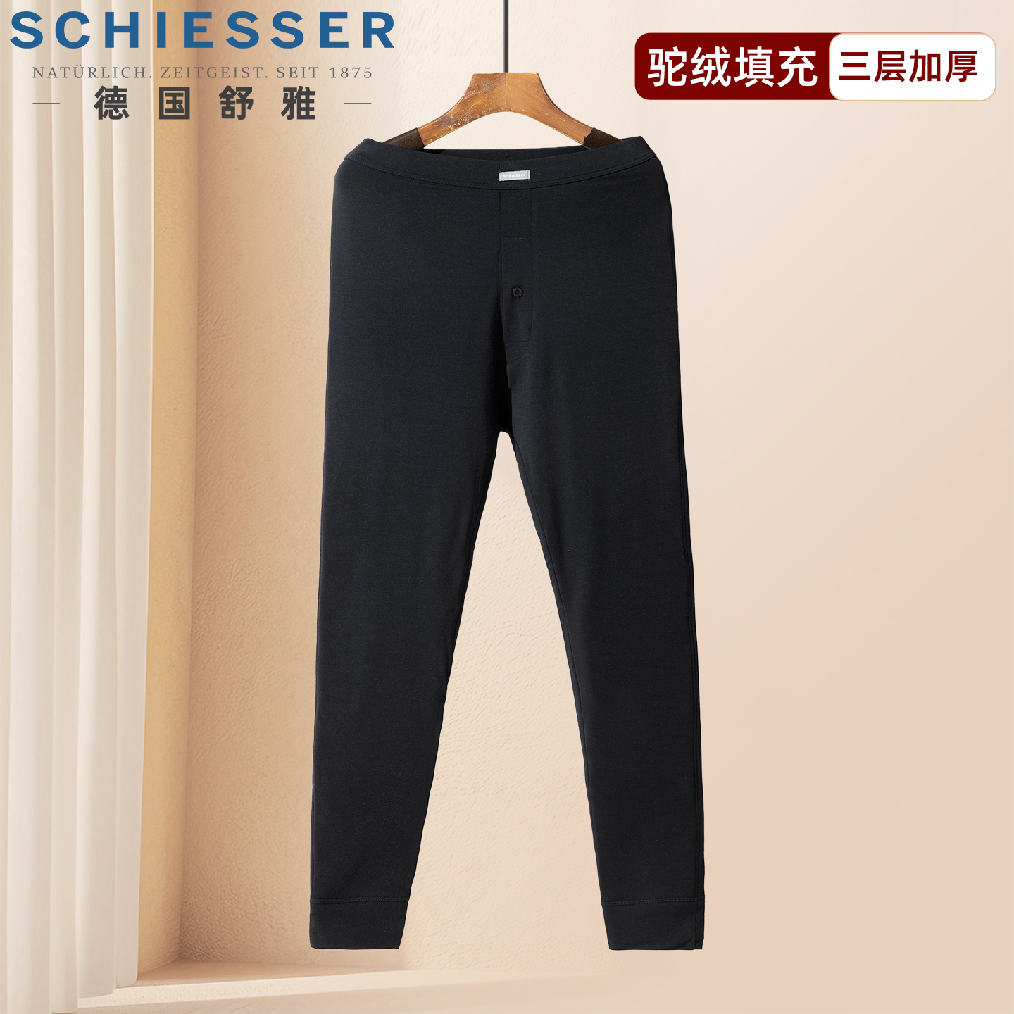 德国舒雅男士保暖裤三层加厚驼绒