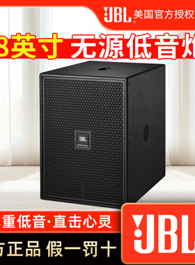 JBL KP6018S/MGS81S/GC18/GC28重低音音箱无源低音炮超低音音响