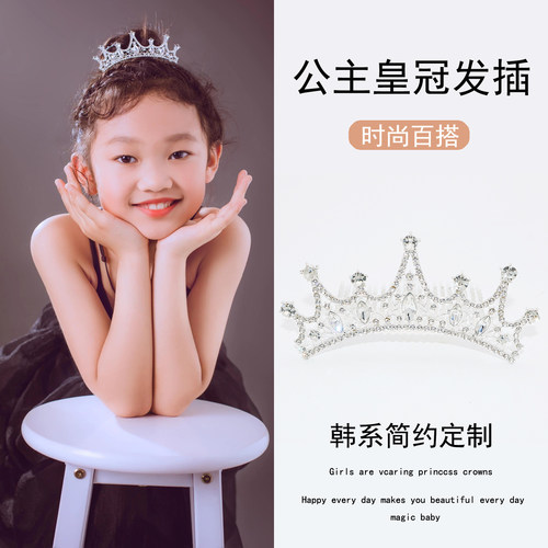 皇冠头饰儿童公主演出礼服发饰品宝宝小皇冠插梳发夹发卡王冠女童