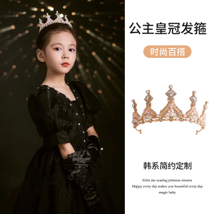 儿童高级感公主皇冠头饰生日拍照发箍舞台演出王冠女孩童水晶发饰