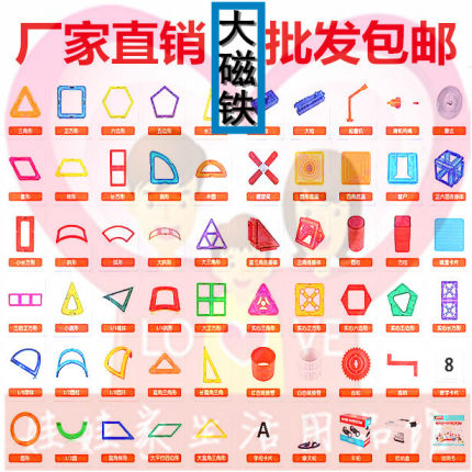 磁力片配件百变创意提拉磁性积木磁力片散片DIY磁铁磁性玩具