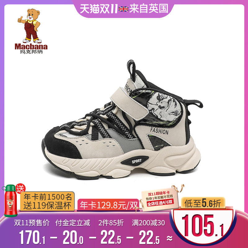 【双11预售】儿童运动鞋男童秋季宝宝鞋子中大童鞋老爹鞋女童鞋|ruв категории детская обувь/детская обувь/между родителями и детьми обувь, спортивные туфли - от Buy2taobao.com для оказания профессиональной услуги покупки агента Taobao