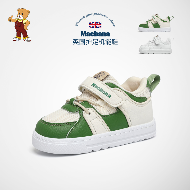 英国玛克邦纳机能鞋春秋季板鞋宝宝鞋男童学步鞋小白鞋女童透气