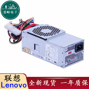 PC9059 5241 电源 PC9053 71FP 5181 HK340 全新联想小机箱