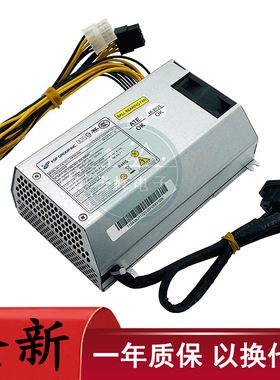 适用 联想B520E一体机电源FSP250-20AI PS-3251-01 DPS-250AB-71A