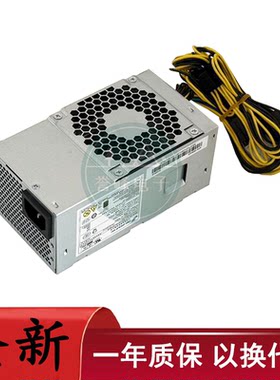 适用联想10针台式机M433 M437 M540 M455 M435 M590电源 升级500W