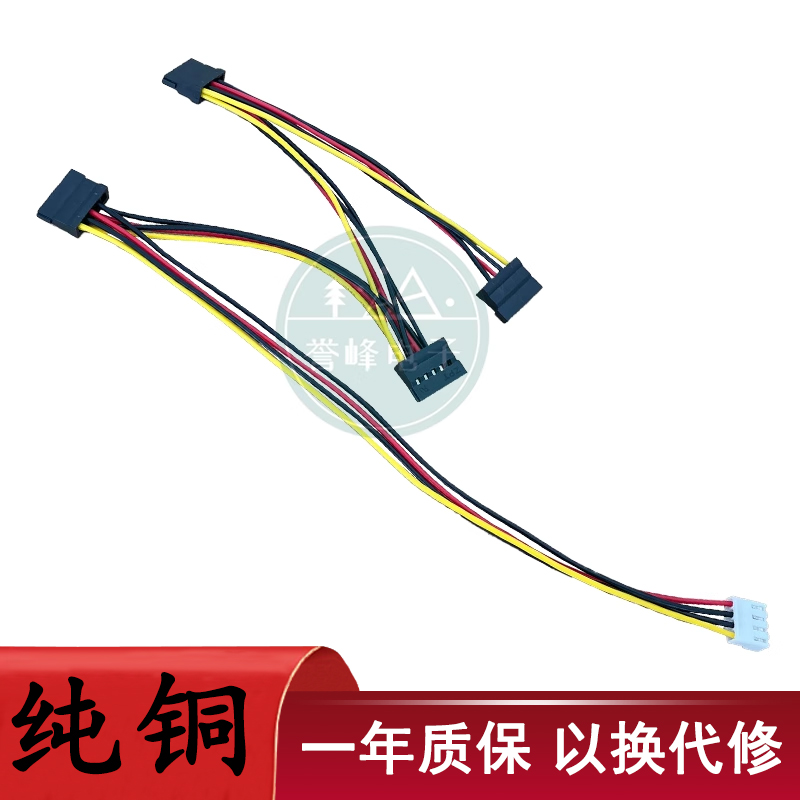 适用于海康 大华硬盘录像机VH3.96接口硬盘电源线一分二 /四 纯铜