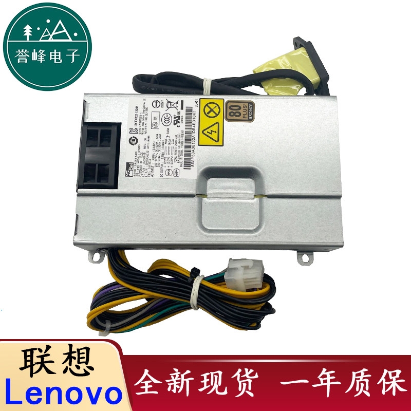 联想b545 b355 b455 b540 b550 b350一体机电源hkf2002-3c apc006
