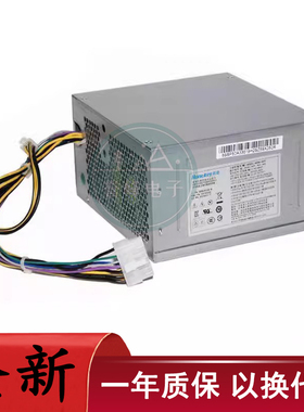 适用联想14针台式机电源HK380-16FP FSP280-40PA PCB033 升级500W
