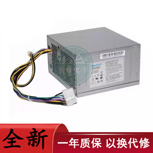 适用联想14针台式机电源HK380-16FP FSP280-40PA PCB033 升级500W