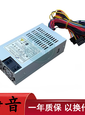 全新包邮FLEX小1U 蜗牛星际NAS静音电源FSP180-50PLA FSP270-60LE