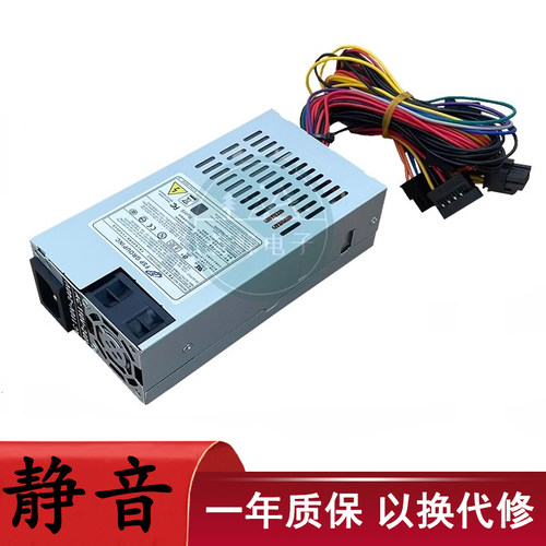 全新包邮FLEX小1U 蜗牛星际NAS静音电源FSP180-50PLA FSP270-60LE