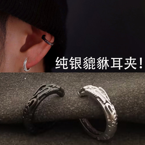 s925纯银耳骨夹男士耳夹女无耳洞