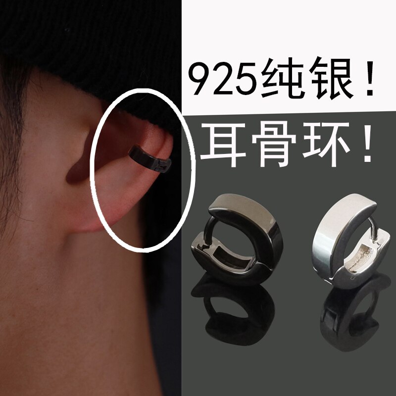 纯银耳骨环黑色耳环2026新款爆款潮男士养耳洞耳扣耳圈女单只耳饰